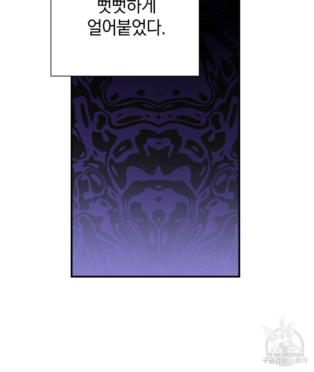 언더독 커넥션 30화 67