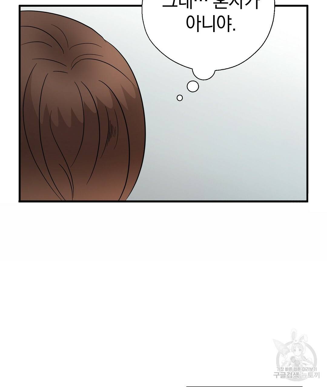 언더독 커넥션 30화 83