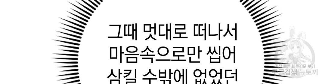 언더독 커넥션 30화 96