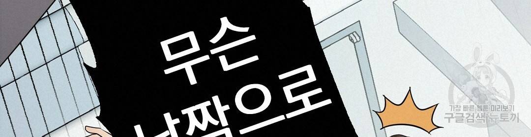 언더독 커넥션 30화 100