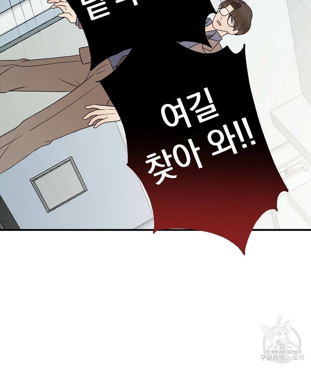 언더독 커넥션 30화 101
