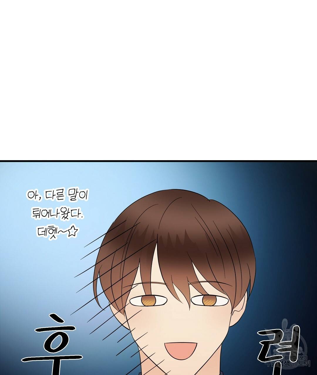 언더독 커넥션 30화 105