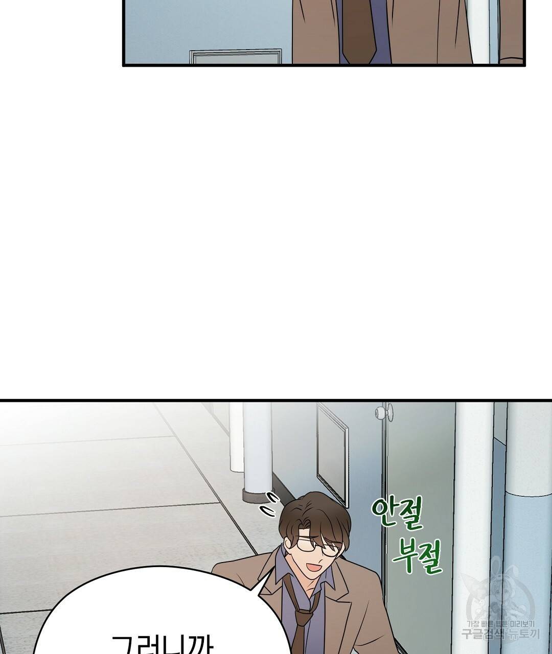 언더독 커넥션 30화 109
