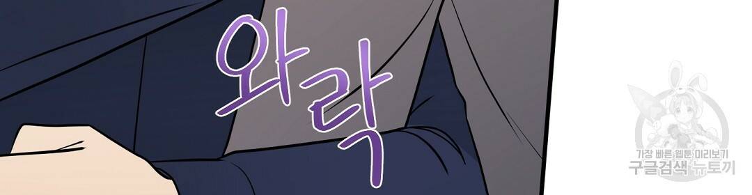 언더독 커넥션 30화 112