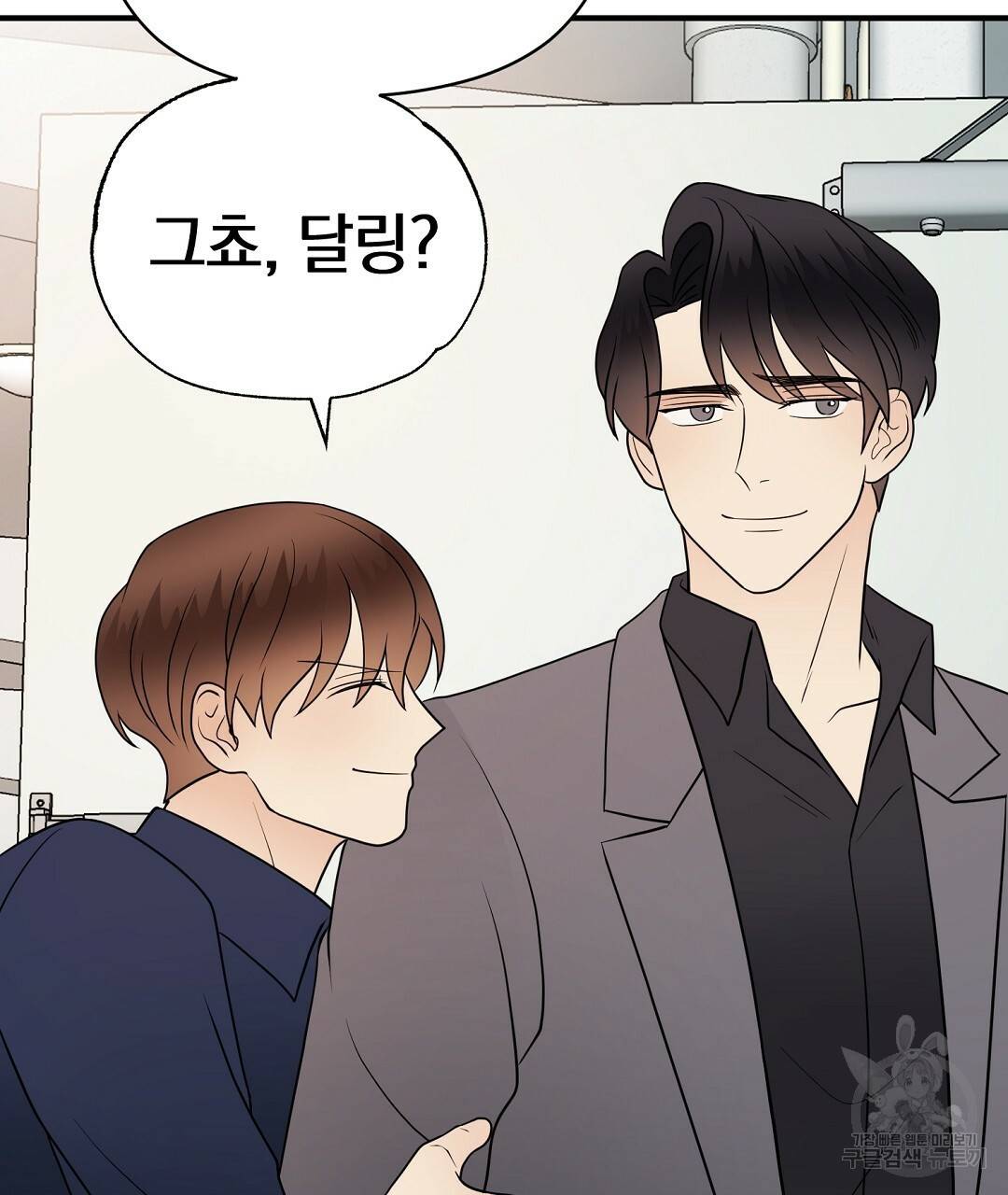 언더독 커넥션 30화 117
