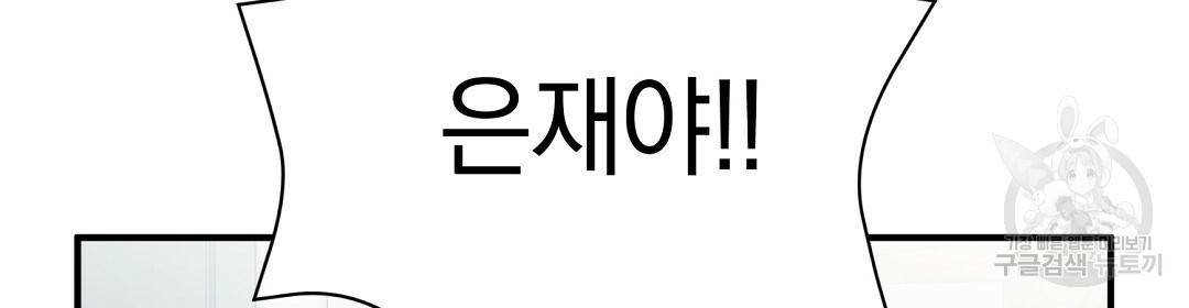언더독 커넥션 30화 122