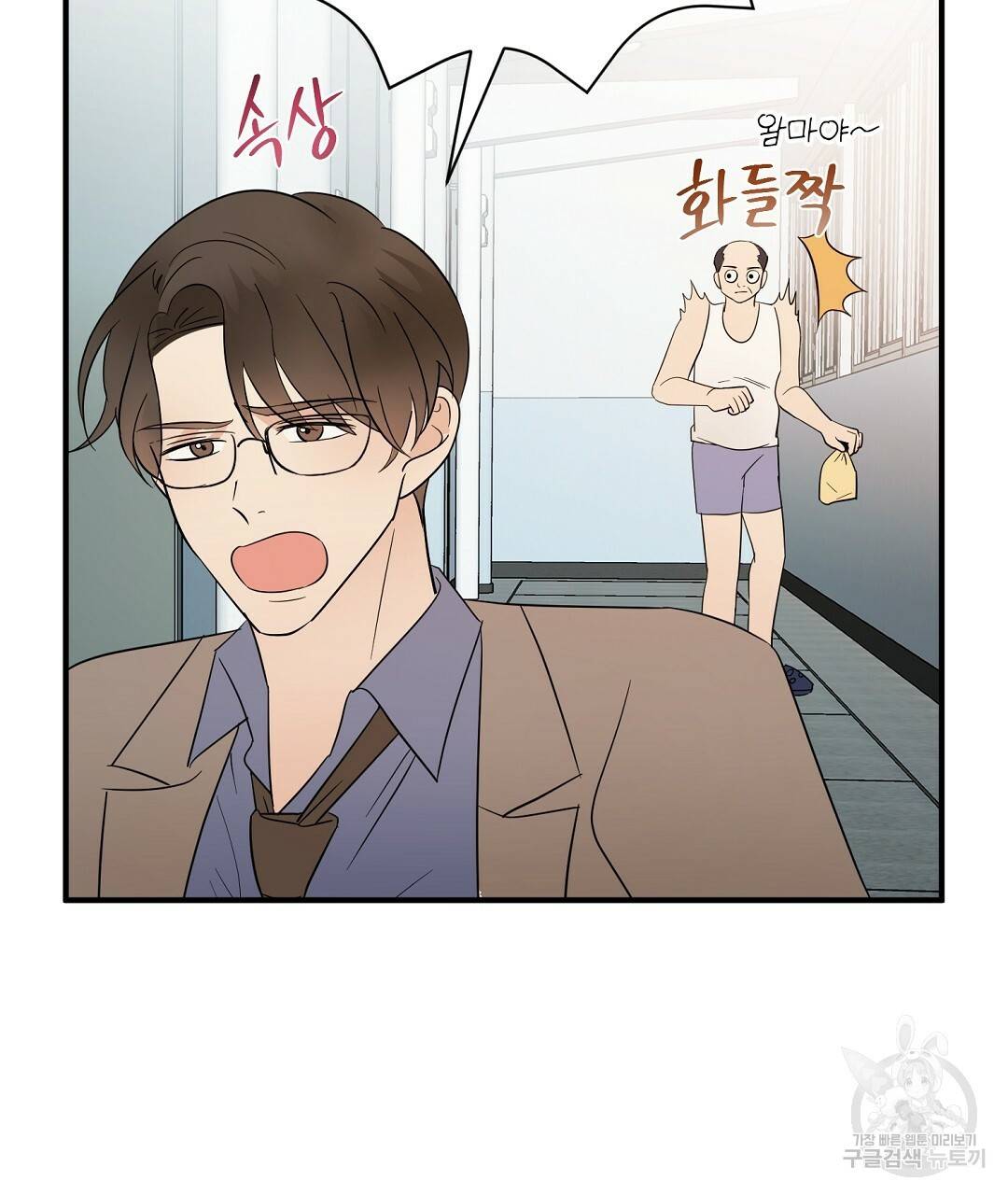 언더독 커넥션 30화 123