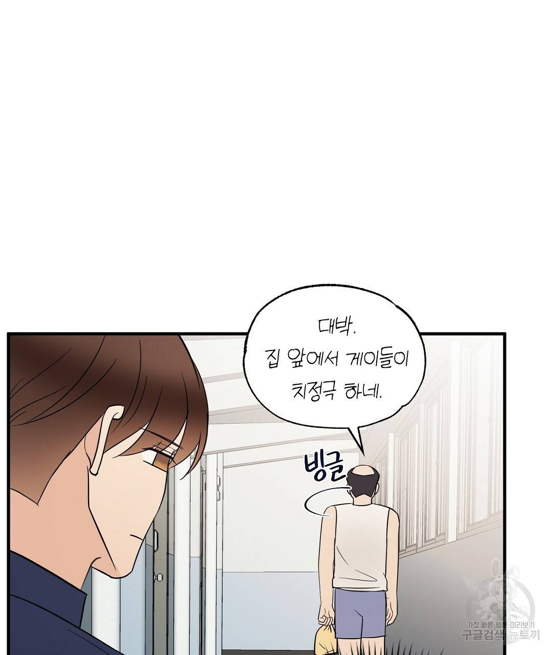 언더독 커넥션 30화 127