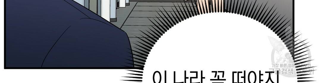 언더독 커넥션 30화 128