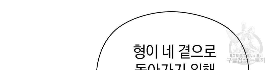 언더독 커넥션 30화 144