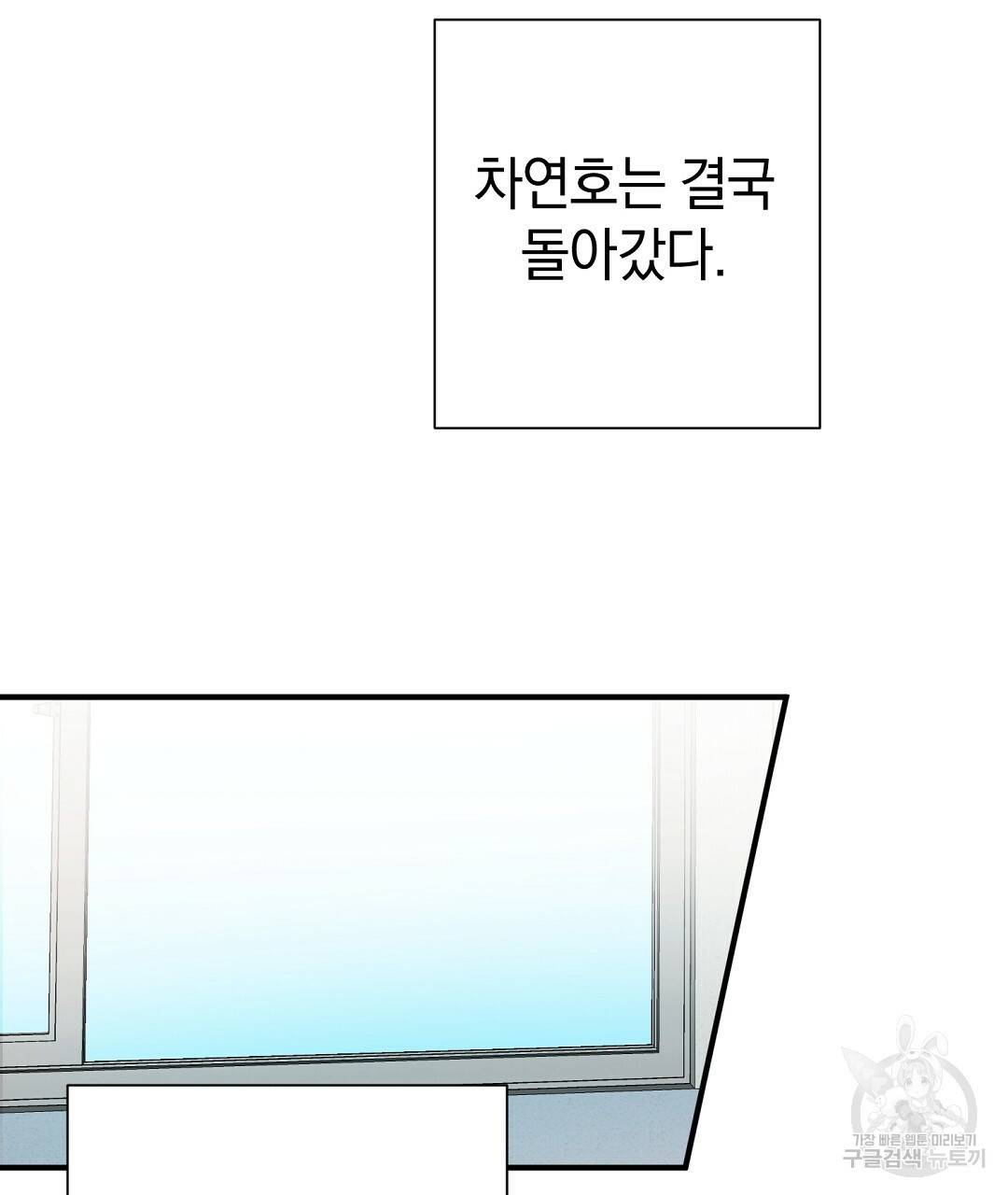 언더독 커넥션 30화 159