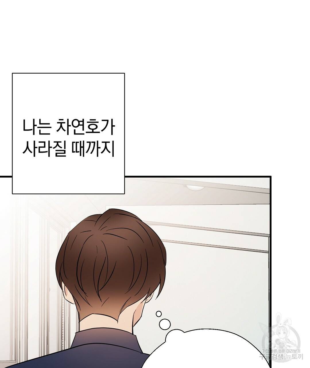 언더독 커넥션 30화 169