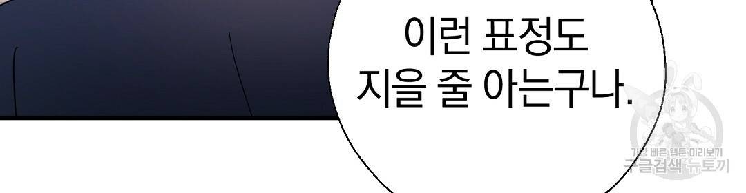 언더독 커넥션 30화 170