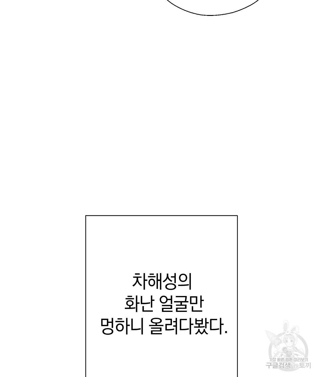 언더독 커넥션 30화 171