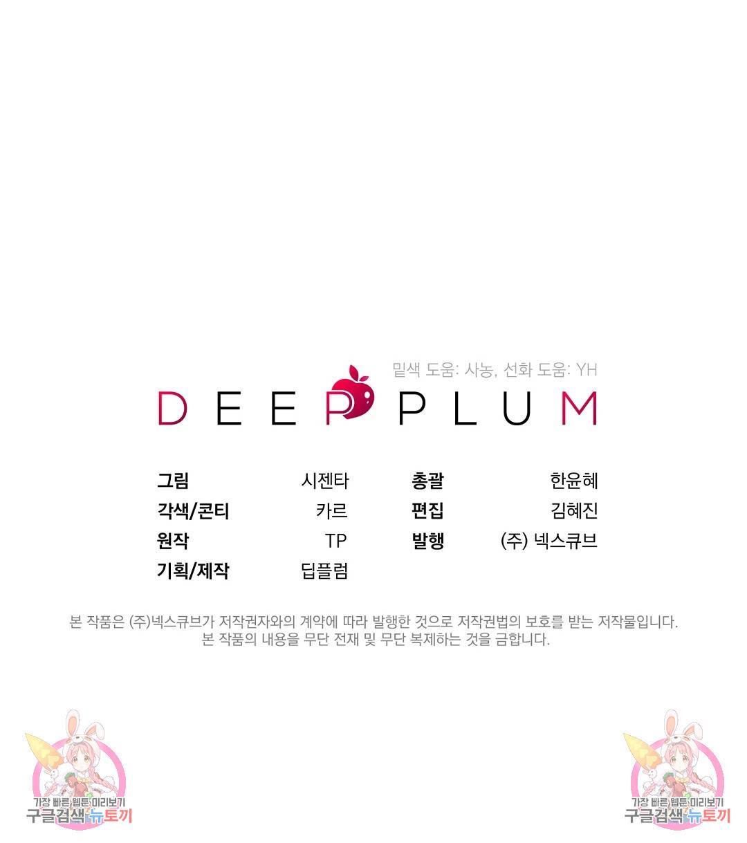 언더독 커넥션 30화 173