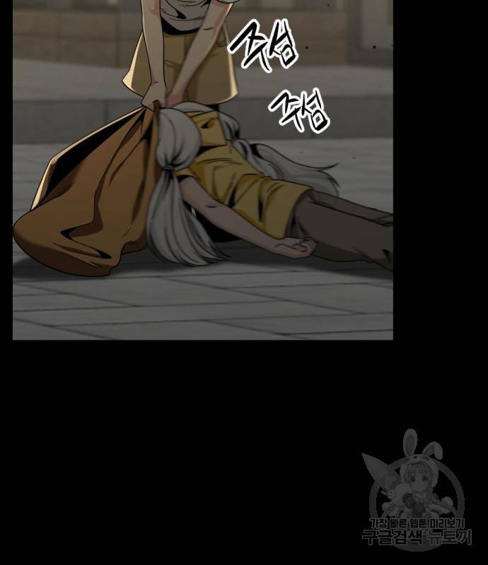 히어로 킬러 85화 9