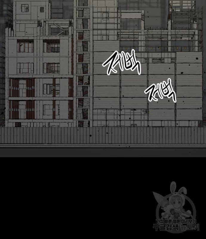 히어로 킬러 85화 14