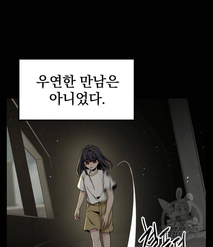 히어로 킬러 85화 15