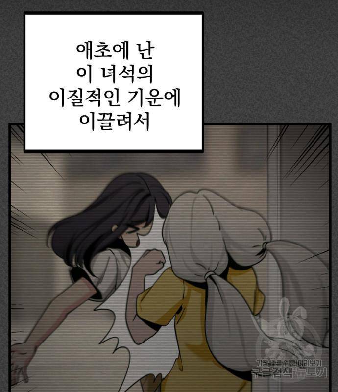 히어로 킬러 85화 17