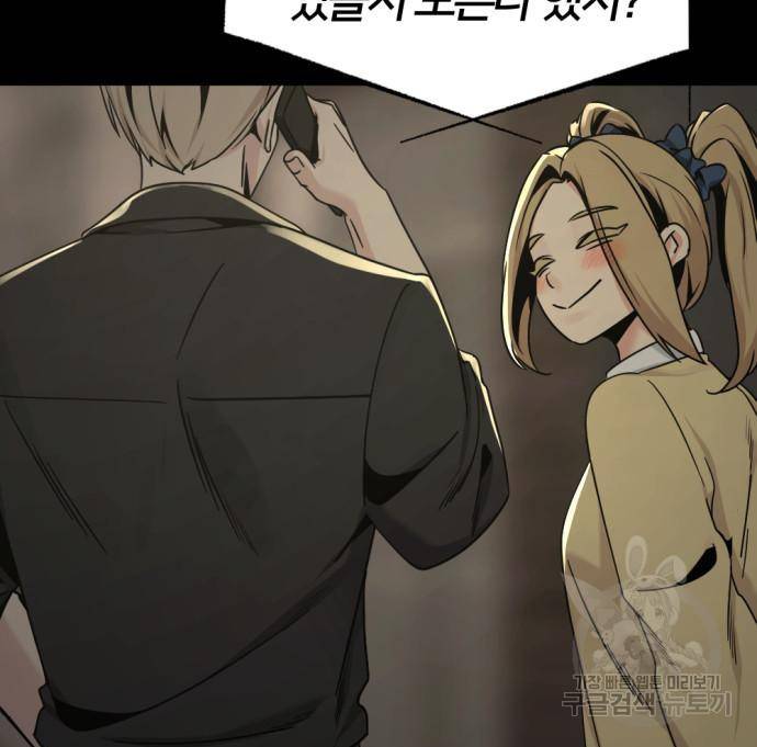 히어로 킬러 85화 23