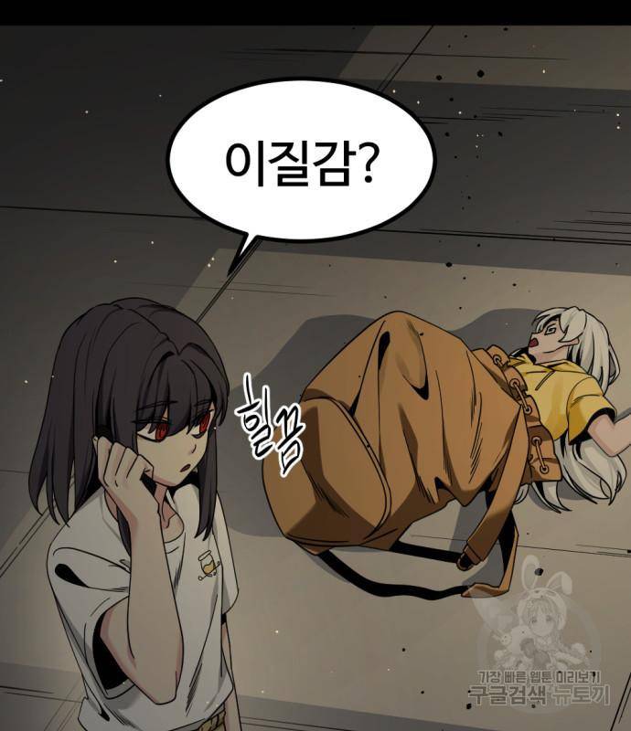 히어로 킬러 85화 32