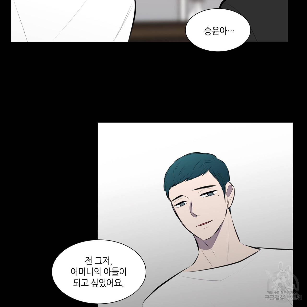거짓말쟁이 연인 69화 19