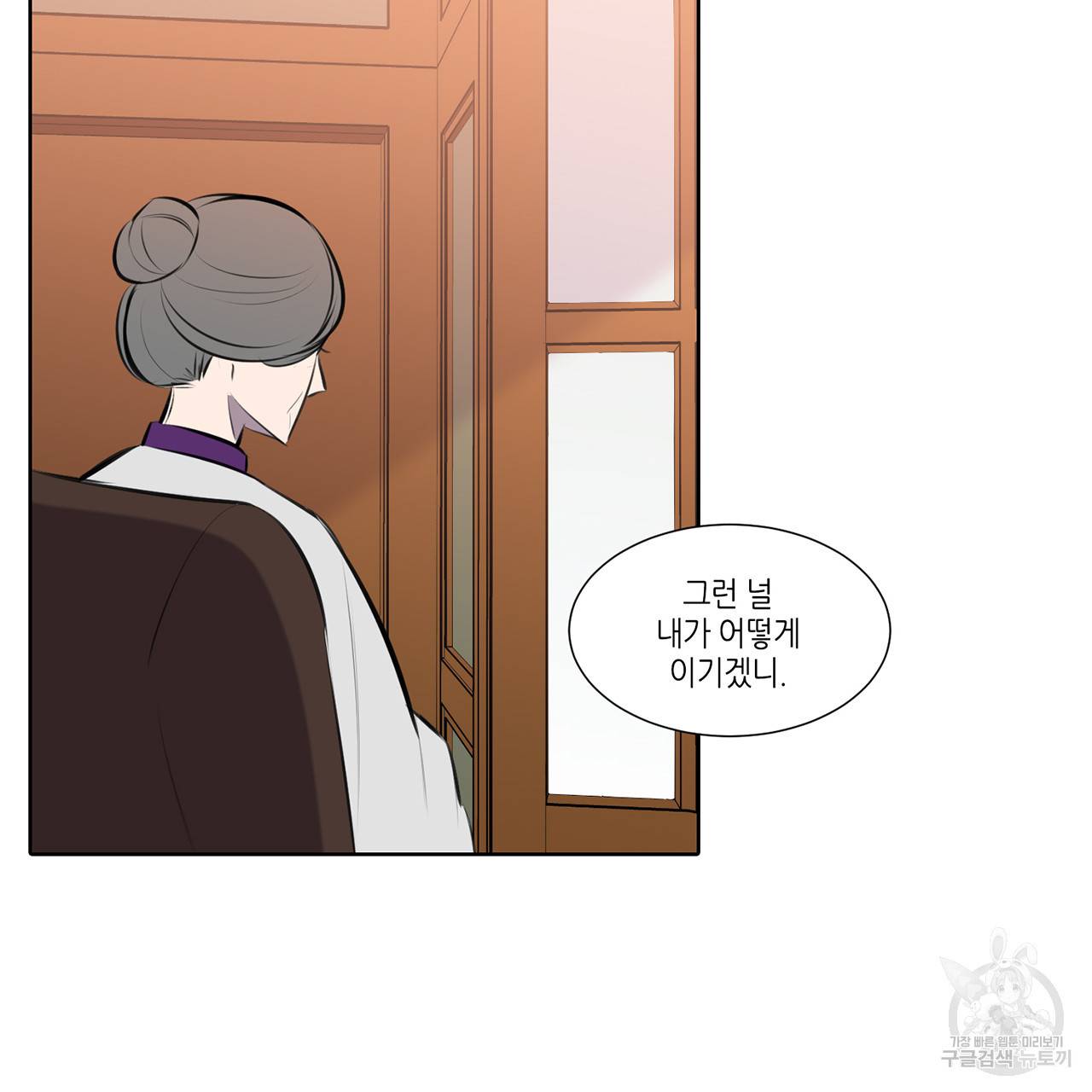 거짓말쟁이 연인 69화 24