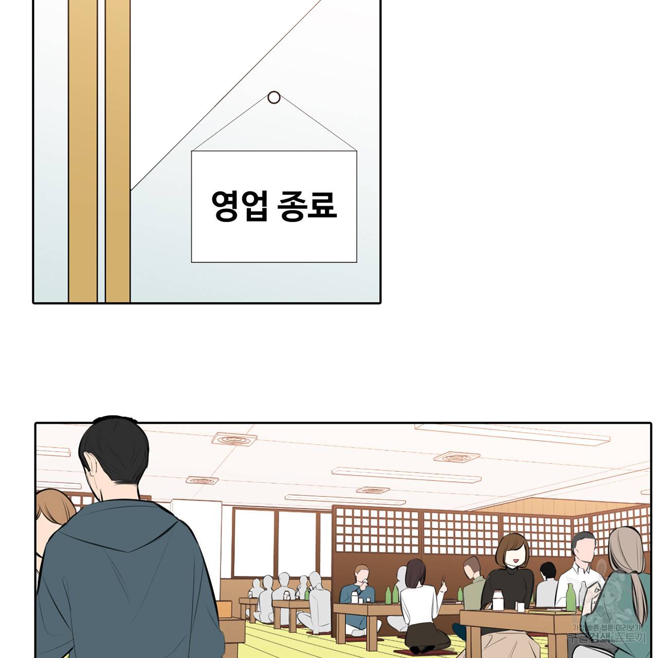 거짓말쟁이 연인 69화 27