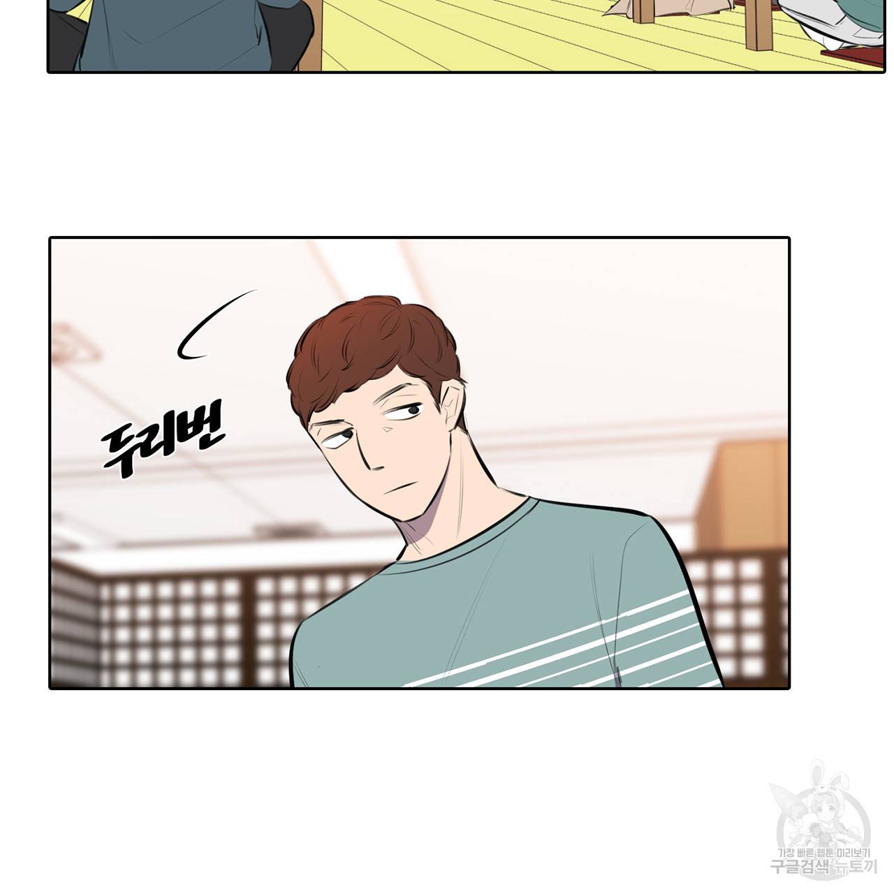 거짓말쟁이 연인 69화 28