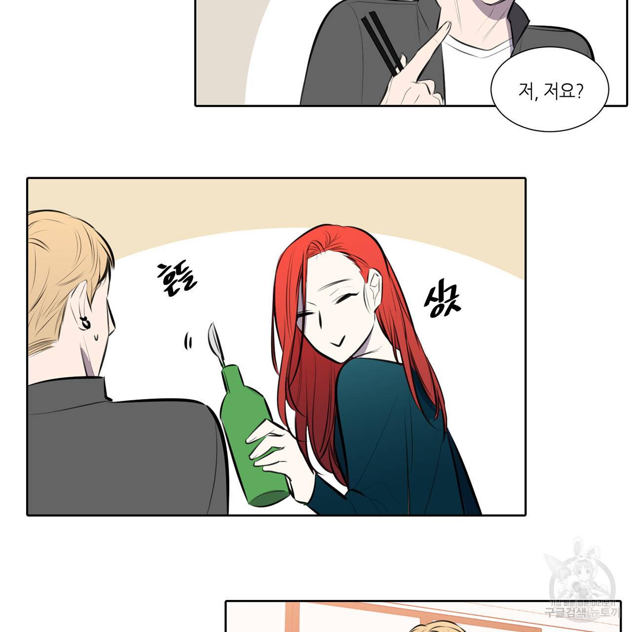 거짓말쟁이 연인 69화 37