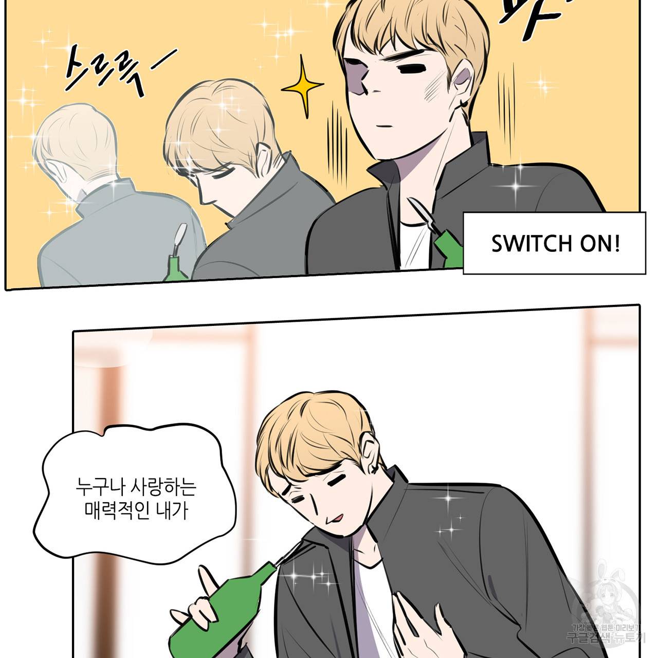 거짓말쟁이 연인 69화 39