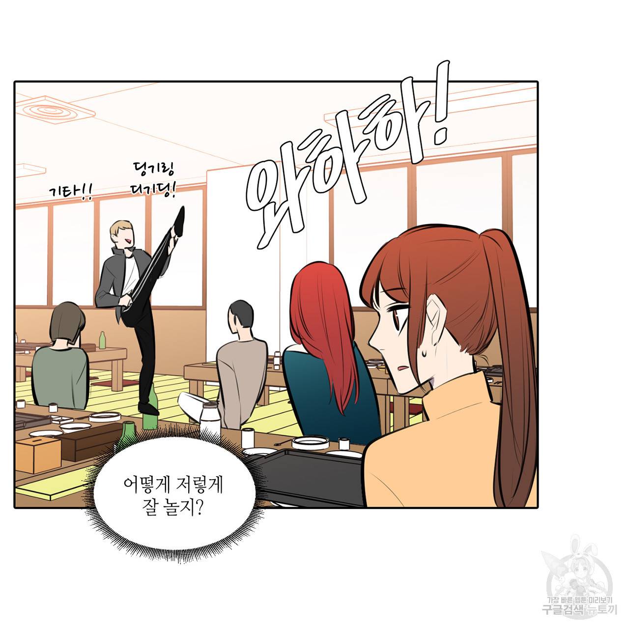 거짓말쟁이 연인 69화 42