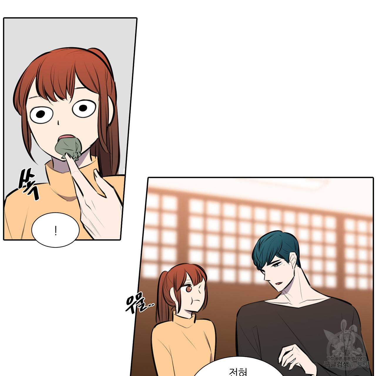 거짓말쟁이 연인 69화 43