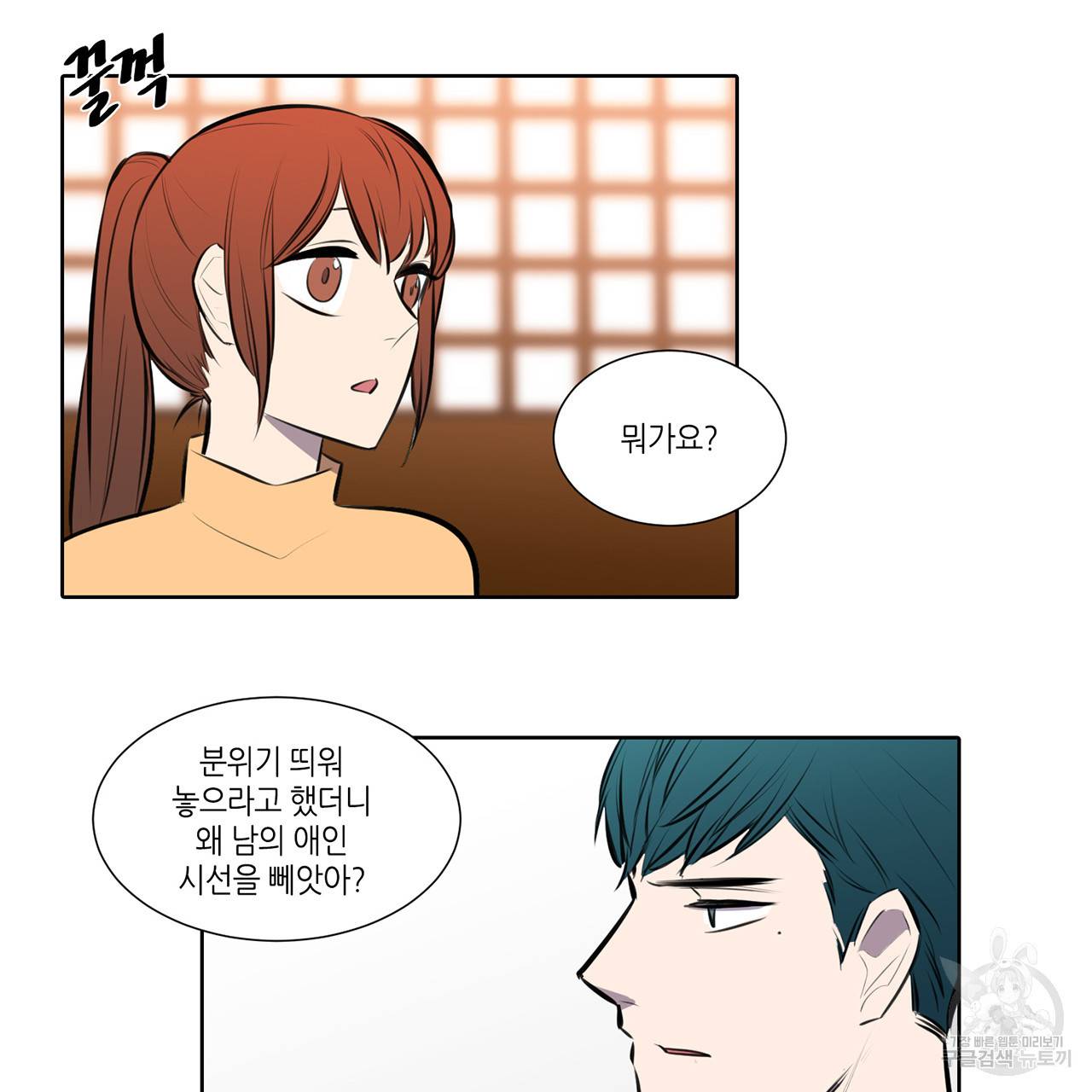 거짓말쟁이 연인 69화 45