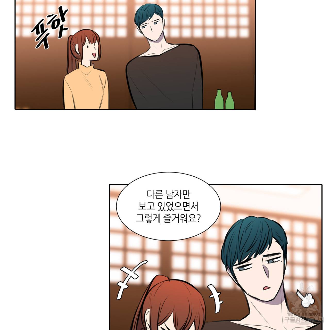거짓말쟁이 연인 69화 47