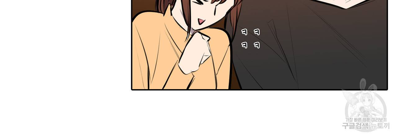 거짓말쟁이 연인 69화 48