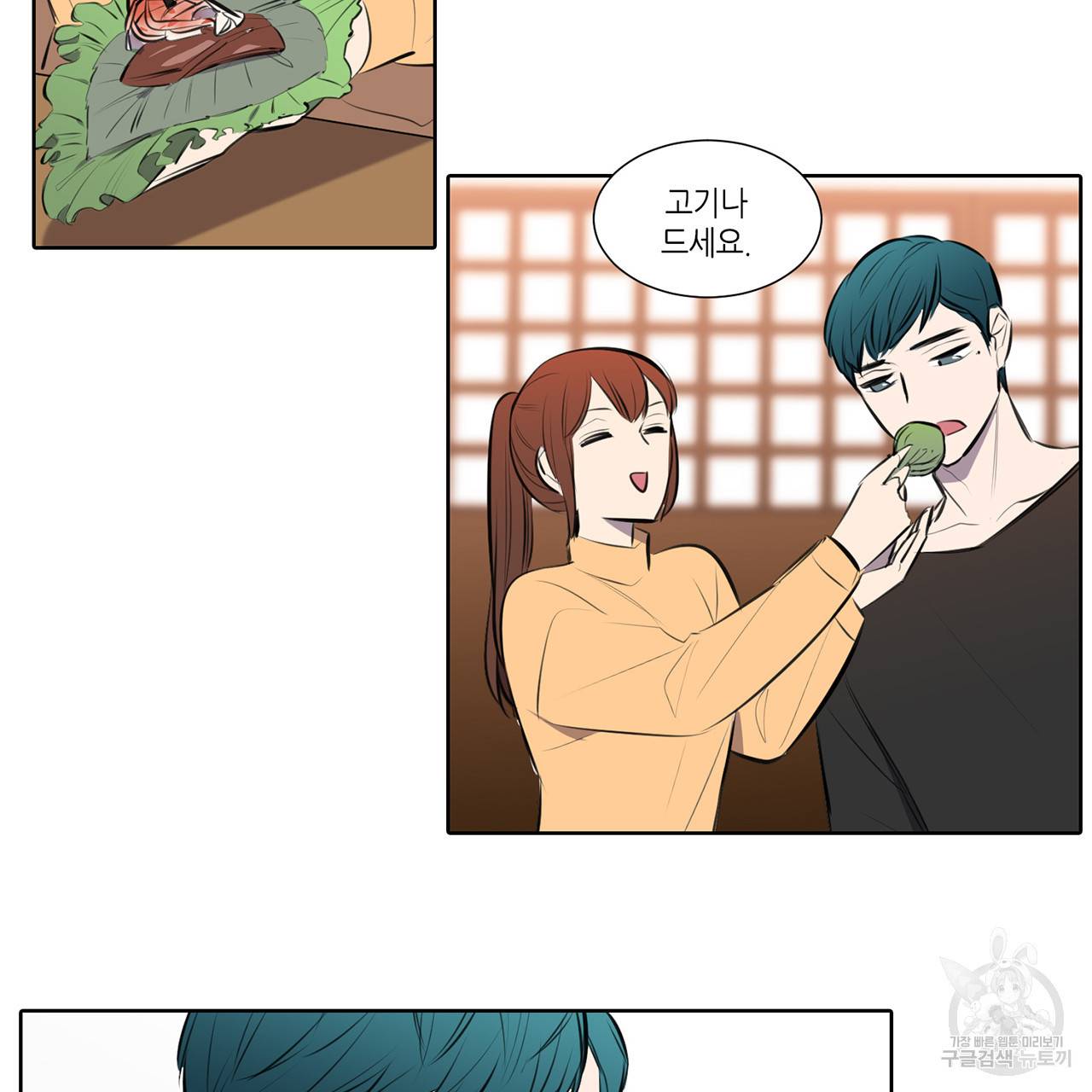 거짓말쟁이 연인 69화 50