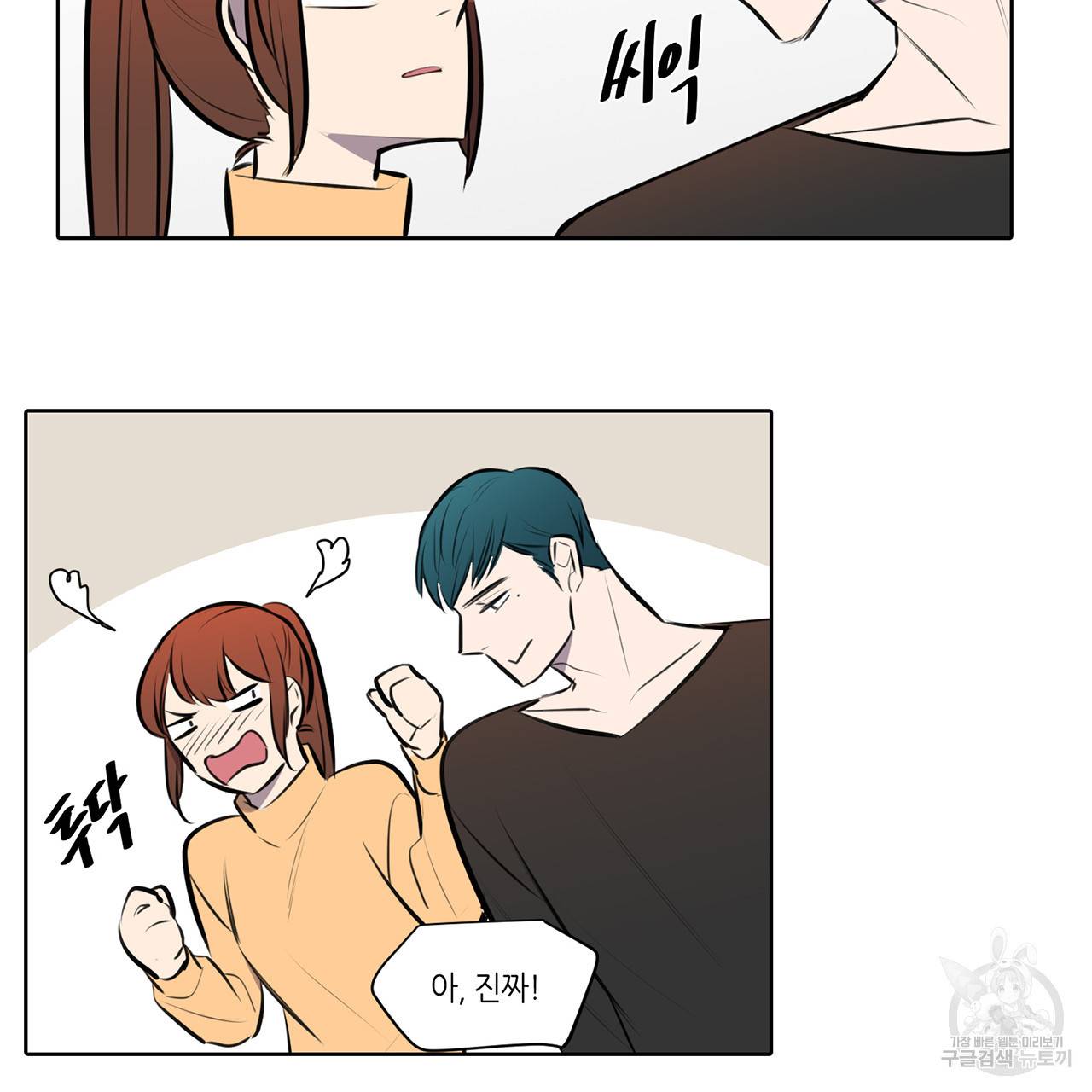 거짓말쟁이 연인 69화 57