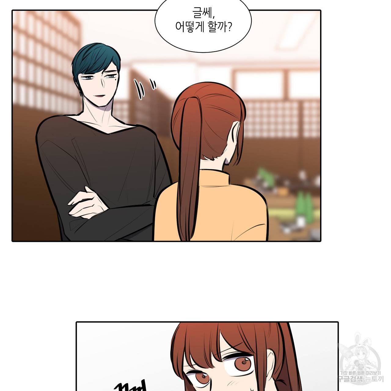 거짓말쟁이 연인 69화 59