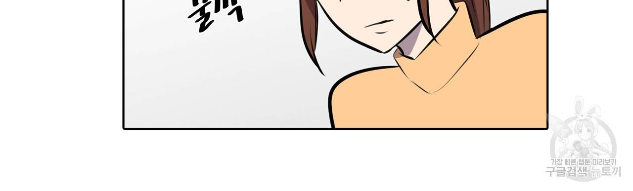거짓말쟁이 연인 69화 60