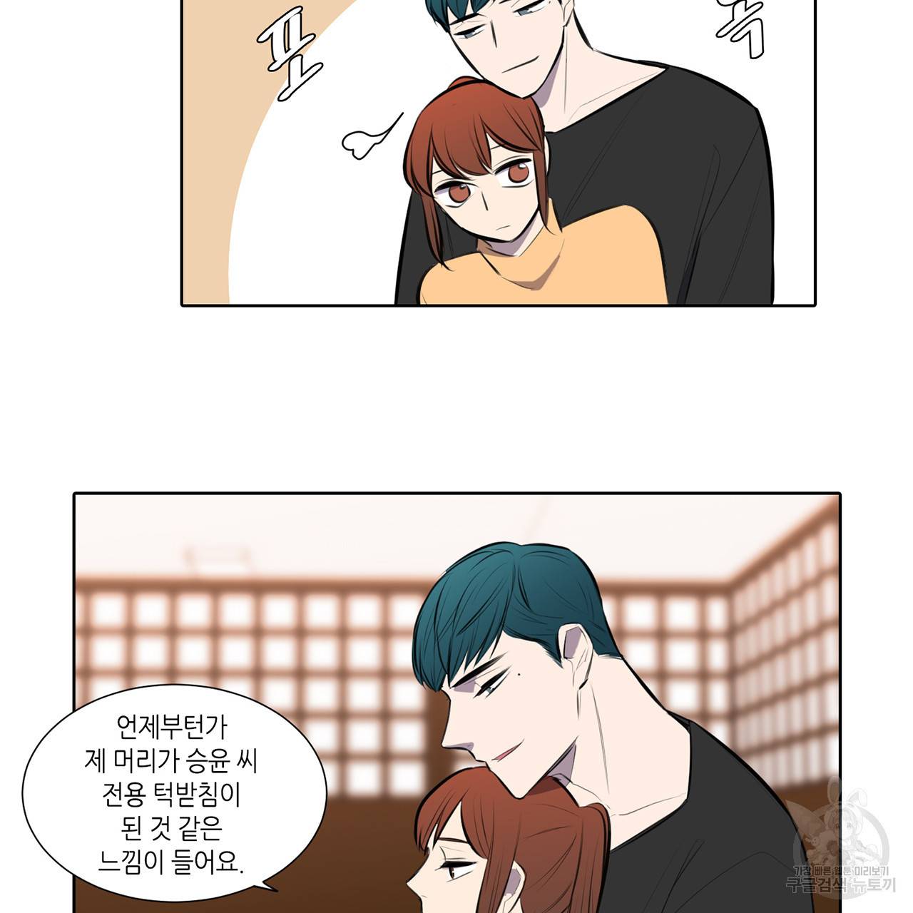 거짓말쟁이 연인 69화 62