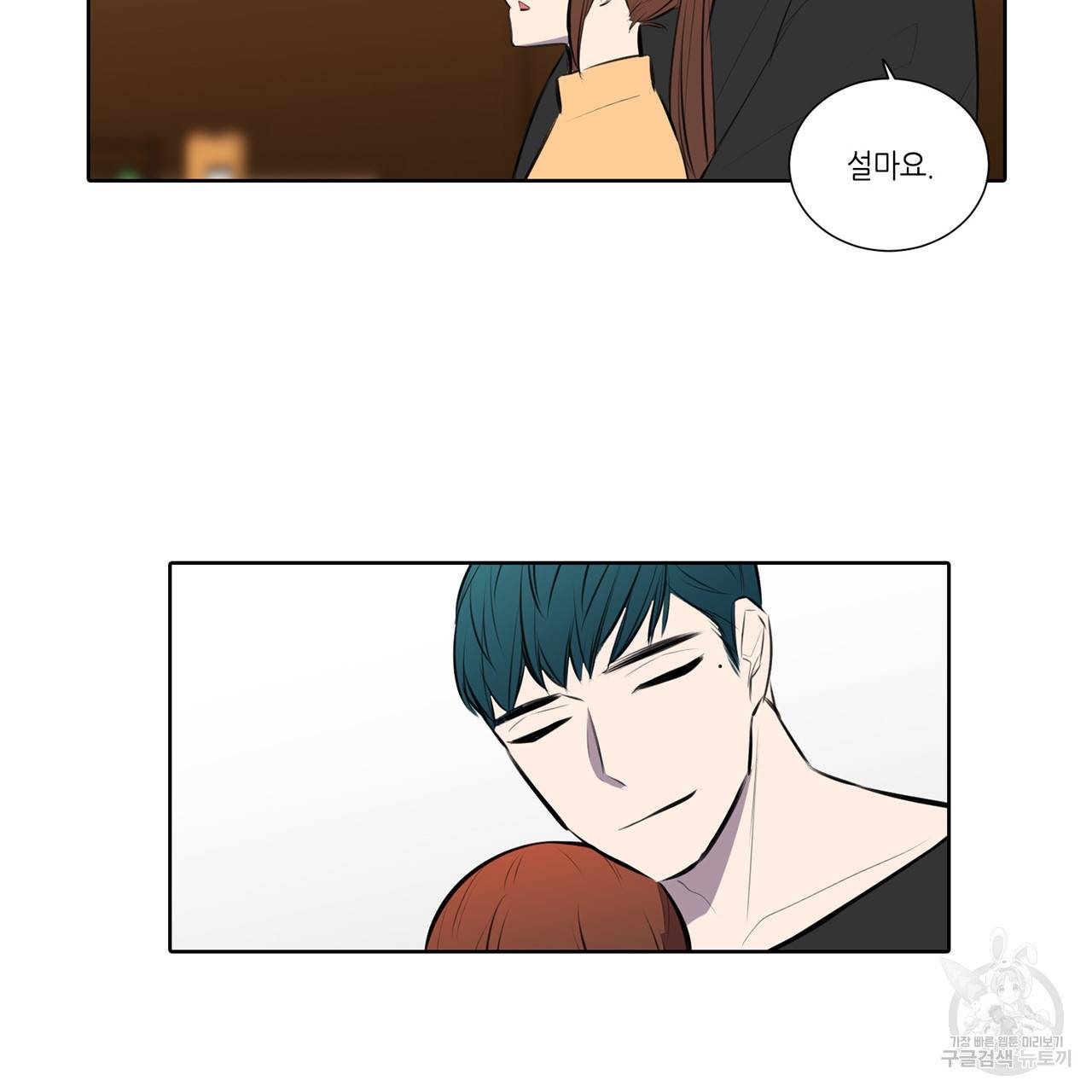 거짓말쟁이 연인 69화 63
