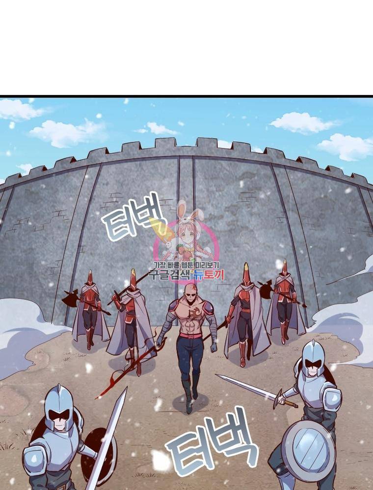 sss급 영주로 회귀했다 49화 1