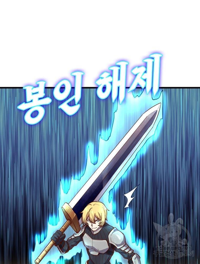 sss급 영주로 회귀했다 49화 3