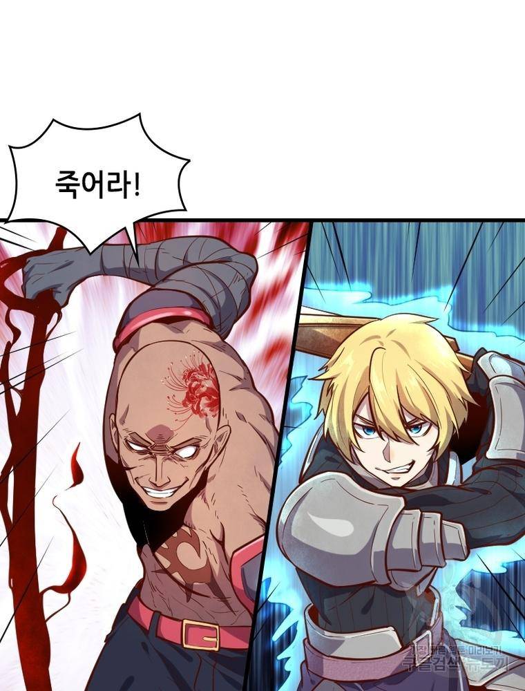 sss급 영주로 회귀했다 49화 5