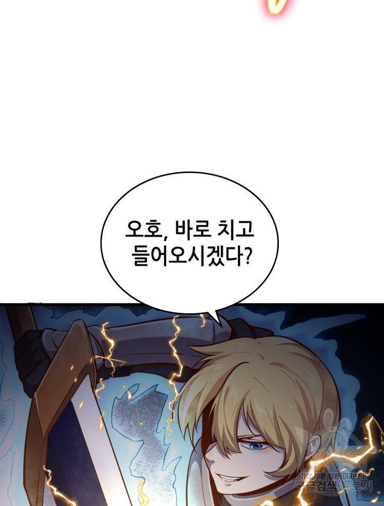 sss급 영주로 회귀했다 49화 8