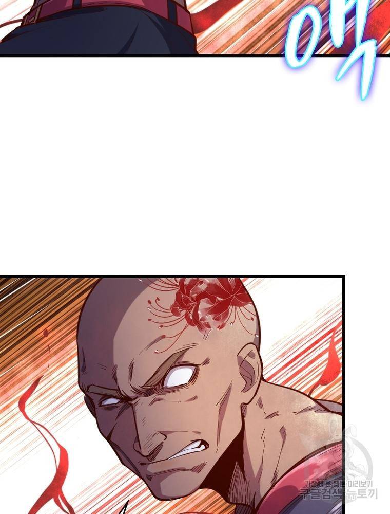 sss급 영주로 회귀했다 49화 14