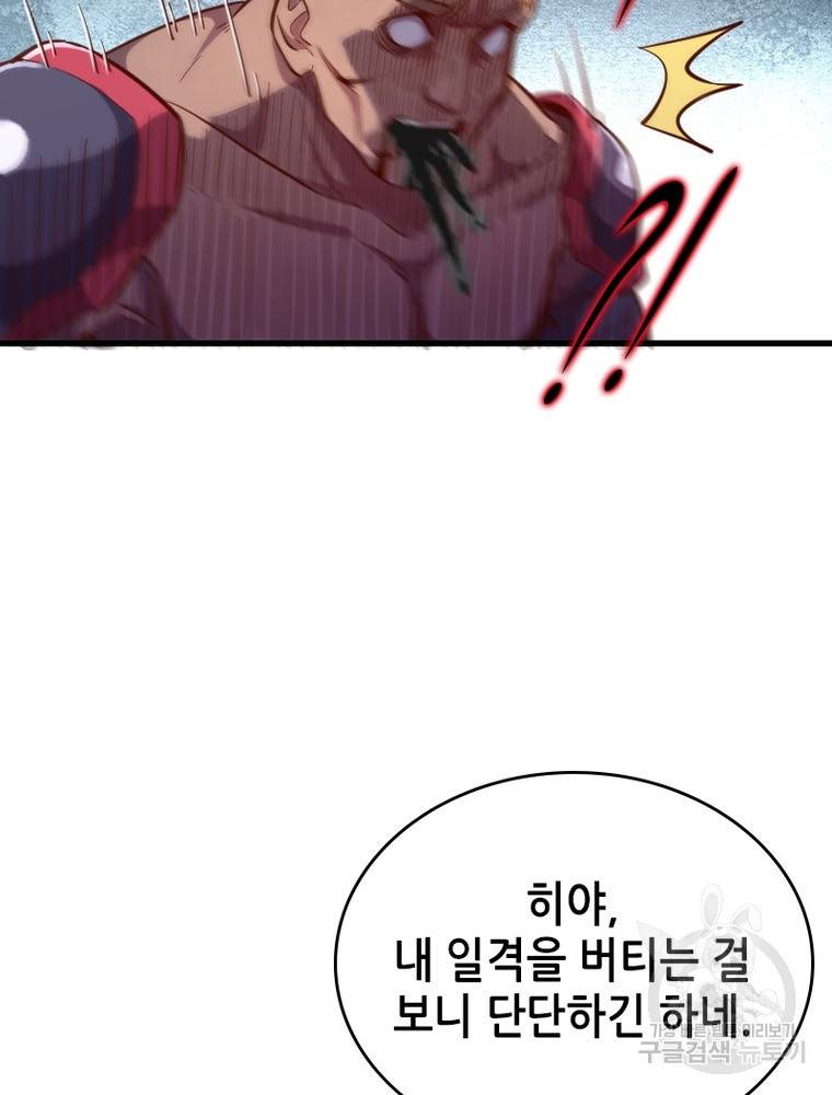 sss급 영주로 회귀했다 49화 19