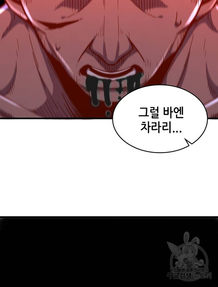sss급 영주로 회귀했다 49화 22