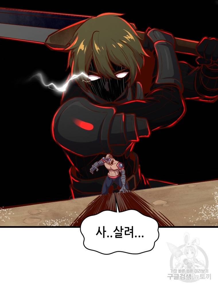 sss급 영주로 회귀했다 49화 23